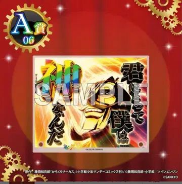 쿠지콜렉션 fever 꼭두각시 서커스 A상 아크릴 보드 페이스리스