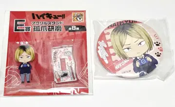 하이큐 구스마 복권 아크릴 스탠드 캔뱃지 코즈메 켄마