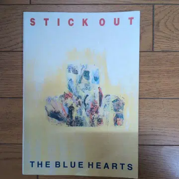 STICK OUT THE BLUE HEARTS 악보