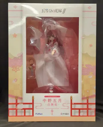 F:NEX/후류 나카노 이츠키 시로무쿠