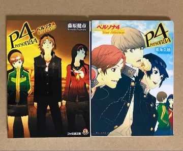 페르소나 4 Your Affection 페르소나 4 키리노아무네지아