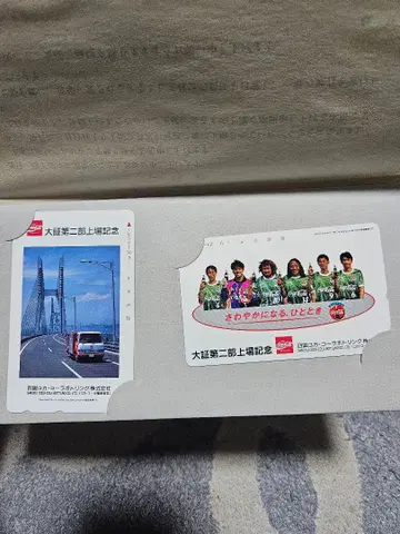 요미우리 베르디 코카 콜라
