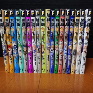 무직전생 전 18권 세트