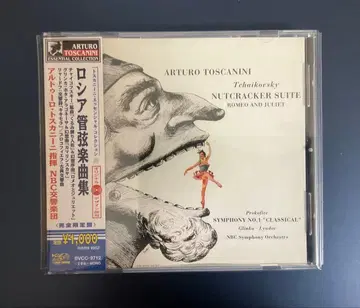 프랑스, 러시아 관현악곡집, 오페라 서곡집 토스카니니/NBC 교향악단