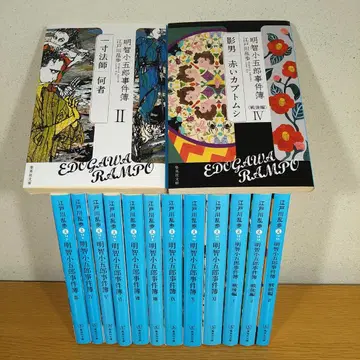 아케치 코고로 사건 문고 14권 세트 새상품급