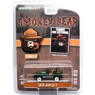 그린라이트 1975 지프 CJ-7