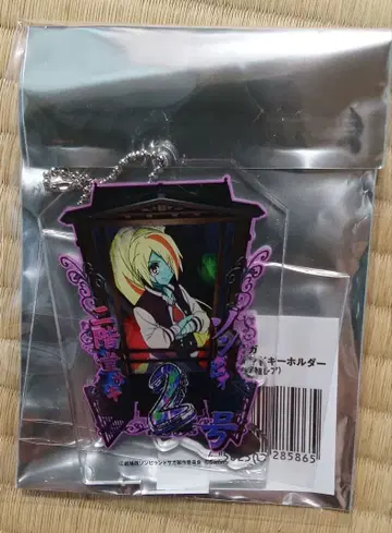 좀비 랜드 사가 니카이도 사키 아크릴 키링 새미 레어