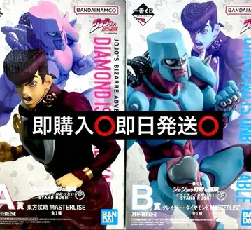 제일복권 죠죠 A상 히가시카타 조 B상 크레이지 다이아몬드 즉시 구매