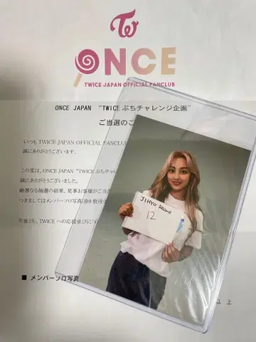 twice 쁘띠 챌린지 기획 브로마이드