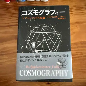 코즈모그래피 / 크리티컬 패스