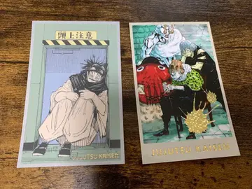 주술회전 2장 세트 메모리얼 컬렉션 쵸소우