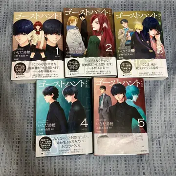 고스트 헌트 애장판 전 5권 세트