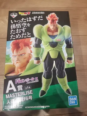 [ 미개봉 새상품! 최저가 ] 제일복권 드래곤볼 피규어 인조인간 16호