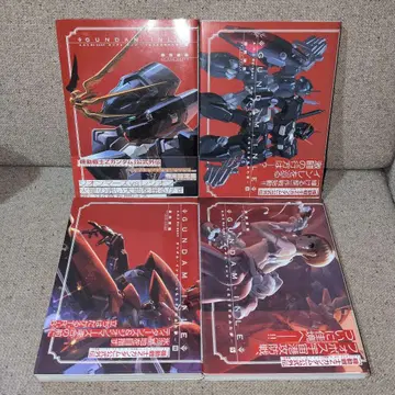 A.O.Z RE-BOOT 건담 인레 건담 인레 1~4권