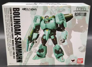 반다이 ROBOT혼 기동전사 Z건담 볼리녹 서먼 SP