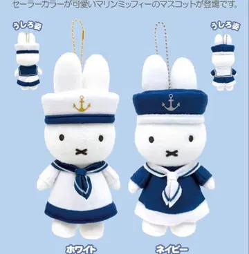 미피 마린 미피 마린 마스코트 2종 세트