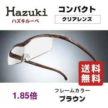 하즈키 루페 컴팩트 1.85배 클리어 렌즈 브라운 새상품 정품