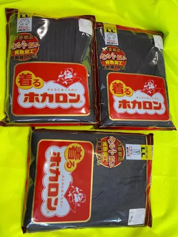 입는 호카론 퀼트 편직 LL 사이즈 긴팔 2세트와 롱 바지 하의 3점