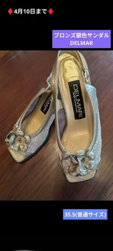 4월 10일까지 DELMAR 샌들, 브론즈 은색, 35.5 (약 M)