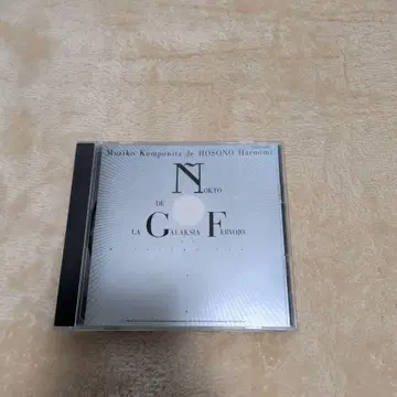 애니메이션 은하철도 999 오리지널 사운드트랙 호소노 하루오미