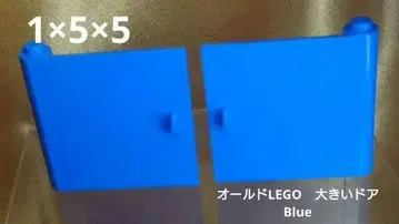 올드 LEGO 문 1 x 5 x 5 Blue