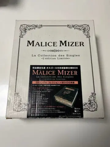 MALICE MIZER La Collection des Singles