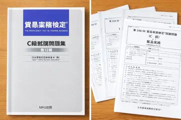무역실무검정 C급 시험문제집 제12판 무역실무 핸드북 시험문제집 4회분