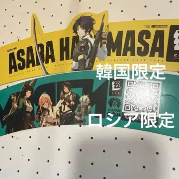 젠제로 젠레스 존 제로 한국 러시아 슬리브 아사바 유마