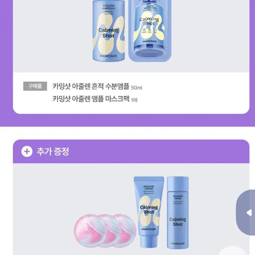 (New Product) Azulene Cream + Ampoule + Mask Pack + Toner + Rose Liquid ...