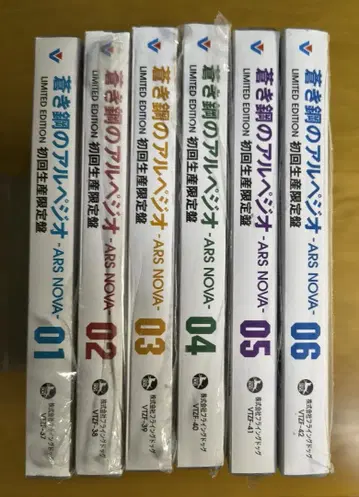 푸른 강철의 아르페지오 초회 생산 한정판 블루레이 전권 세트