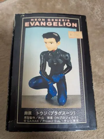 스즈하라 토우지 (플러그 수트) 신세기 에반게리온 1/8 캐스트 키트