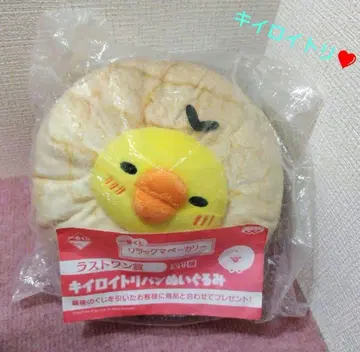 리락쿠마 베이커리 라스트 원상 키이로이토리 빵 봉제 인형 제일복권