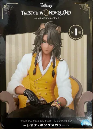 트위스테 레오나 킹스칼라 프리미엄 그레이스 시츄에이션 피규어