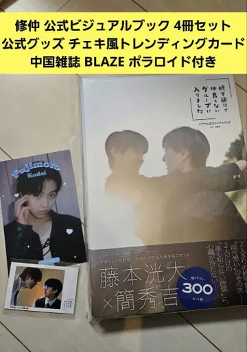 수중 공식 비주얼 북 4권 세트 BLAZE 포스카 폴라로이드풍 카드 포함