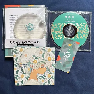 스가와라 케이 round trip CD 리사이클 에코 핫팩 포함