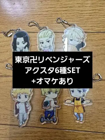 도쿄 리벤저스 아크릴 키링 세트 동리베