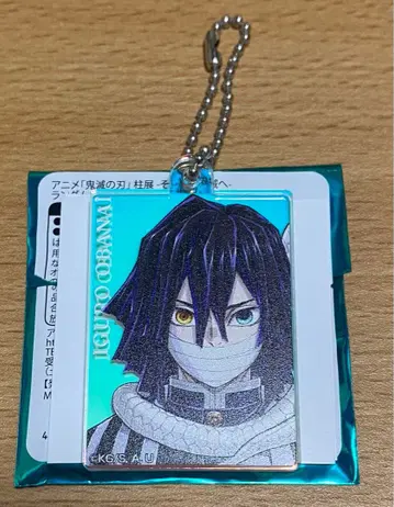 귀멸의 칼날 기둥전 랜덤 오로라 아크릴 참 이구로 오바나이