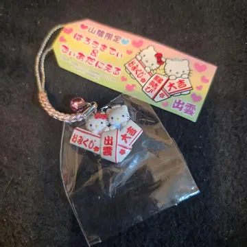 지역 한정 키티 산인 한정판 헬로키티&디어다니엘 인연 맺기 행운권 이즈모