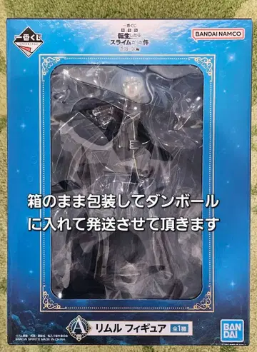 제일복권 전생했더니 슬라임이었던 건에 대하여 A상 리무루 피규어