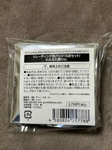 와타나레전Ver 트레이딩 캔뱃지 5세트