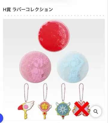 카드캡터 사쿠라 제일복권 H상 6점 세트