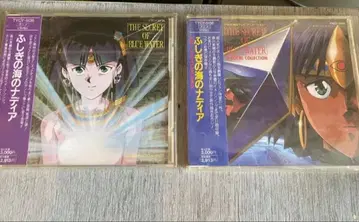 오비 포함 이상한 바다의 나디아 CD 세트 오리지널 사운드트랙 Vol.1