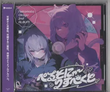 hololive 네코마타 오카유 페르소냐리스펙토