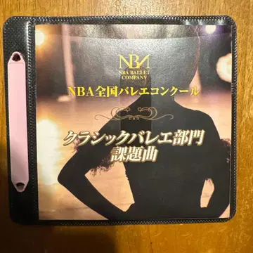 NBA 전국 발레 콩쿠르 지정곡 CD 세트