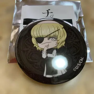 캔뱃지 치. 지구의 운동에 대하여 치.전 특별전 바데니