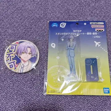 18TRIP 에이트리 대흑 불가 남코 세트