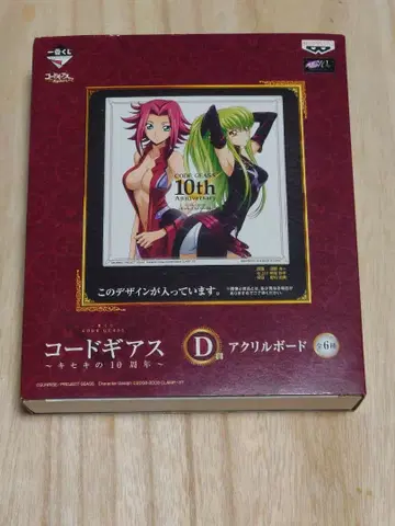 제일복권 코드기어스 기적의 10주년 - D상 아크릴 보드 카렌 C.C.