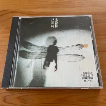 토가와 준 타마히메님 중고 CD