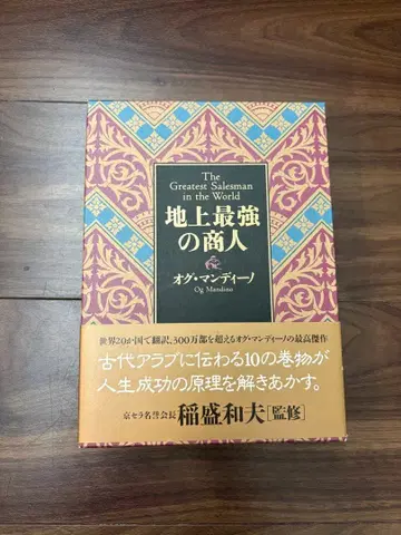 지상 최강의 상인