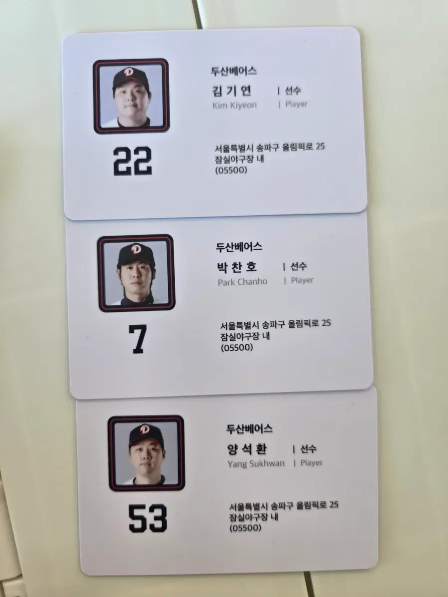 두산베어스 선수(박찬호, 정수빈, 김기연)카드 최승용으로 교환 구해요